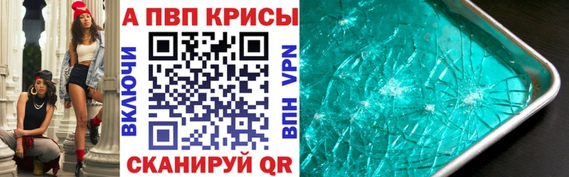 МЕГА онион  Давлеканово  A-PVP крисы CK 