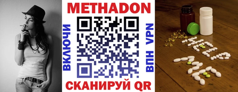 Метадон мёд  Давлеканово 