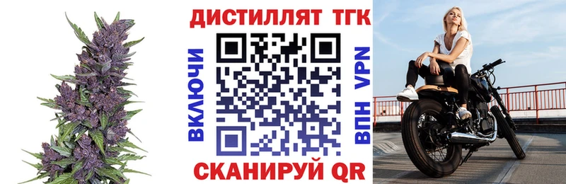 ТГК THC oil Давлеканово